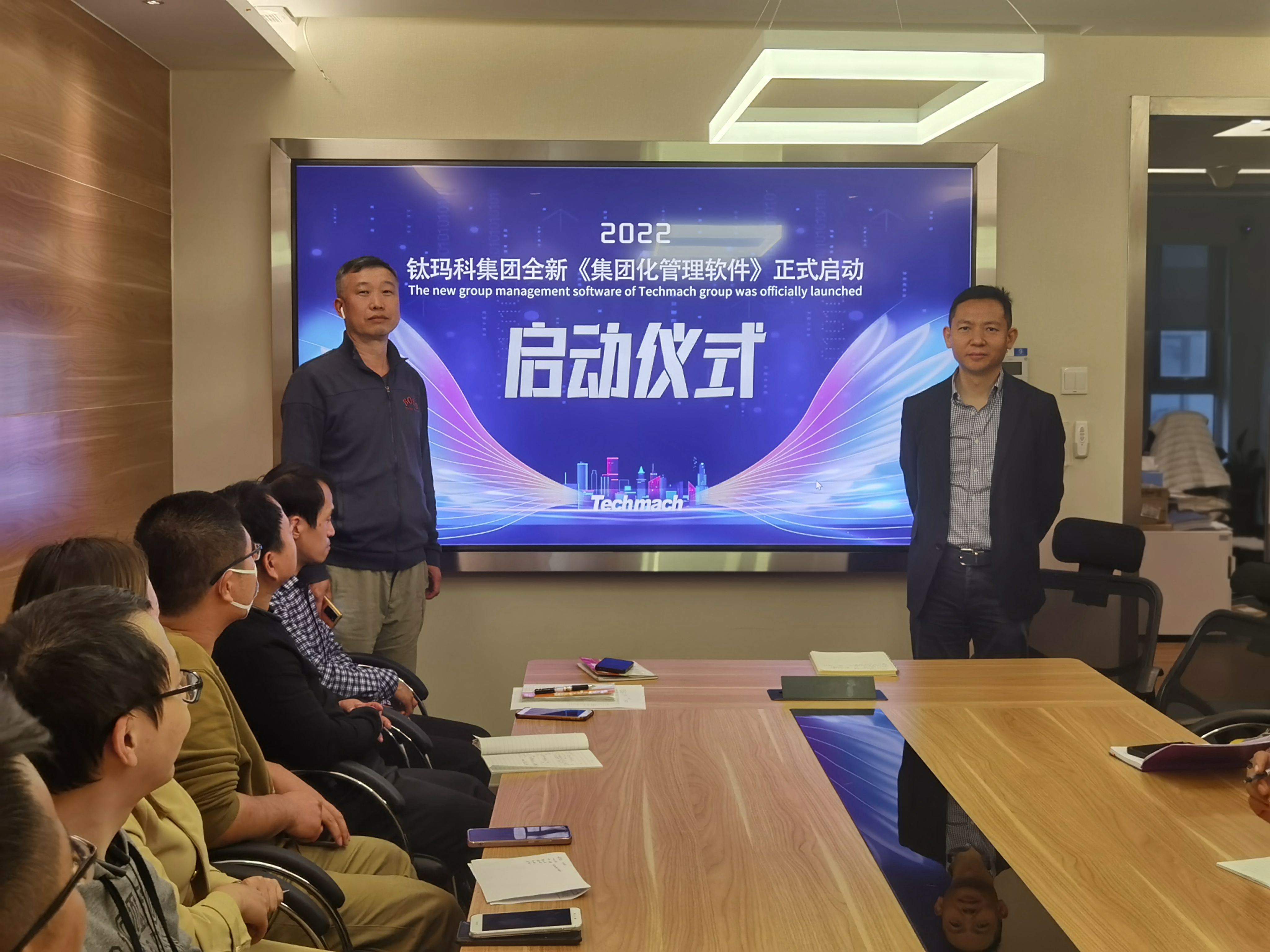 鈦資訊｜鈦瑪科集團(tuán)全新上線(xiàn)“集團(tuán)化管理軟件”啟動(dòng)儀式