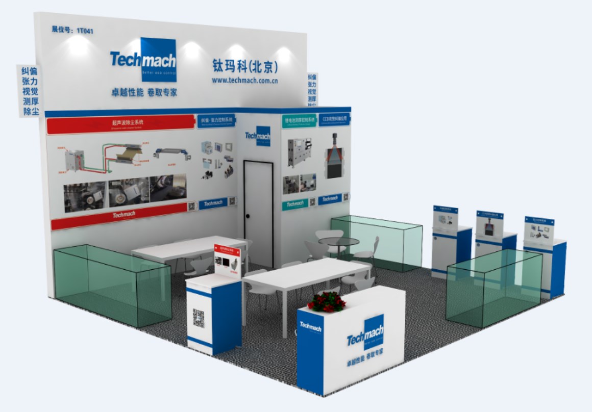 Techmach與鋰(你)相約CIBF2023【1T041】見(jiàn)！